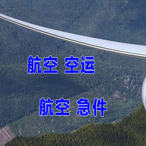喀什机场快运快递-选东方航空和上海航空