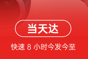 喀什机场快运航空货运公司【机场